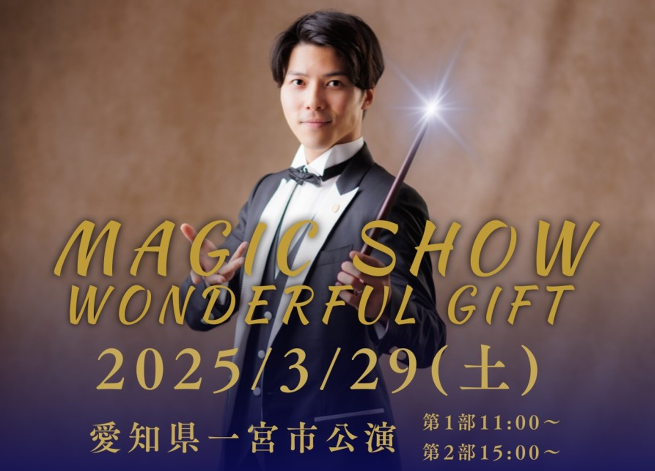 MAGIC LIVE SHOW「WONDERFUL GIFT」3/29 写真